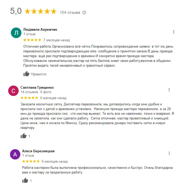 Отзыв (3)